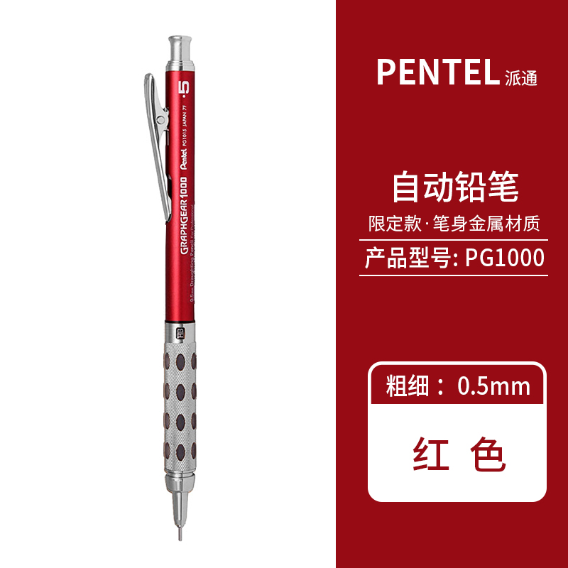 pentel propelling pencil