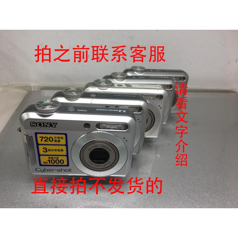 Sony/Sony DSCS650 Home Digital Camera Old Camera Camera CCD Retro