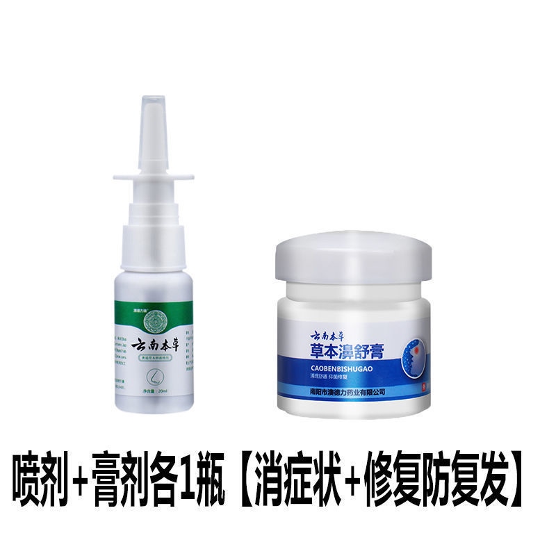 ☂⊕☫ Nasal congestion artifact stick allergic rhinitis nasal stick ...