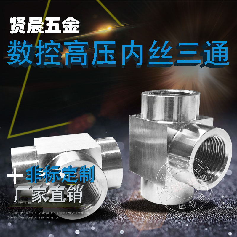 04 stainless steel inner wire pressure gauge tee instrument adapter