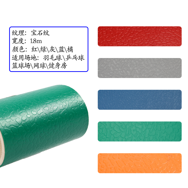 Indoor Badminton Court Gym Floor Rubber Mat Elastic Basketball Court