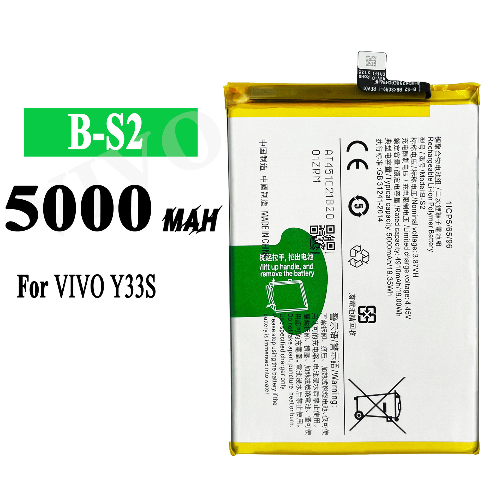 y33s battery mah