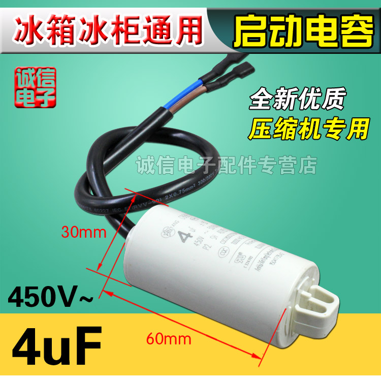 Start capacitor starter capacitor operation capacitor refrigerator