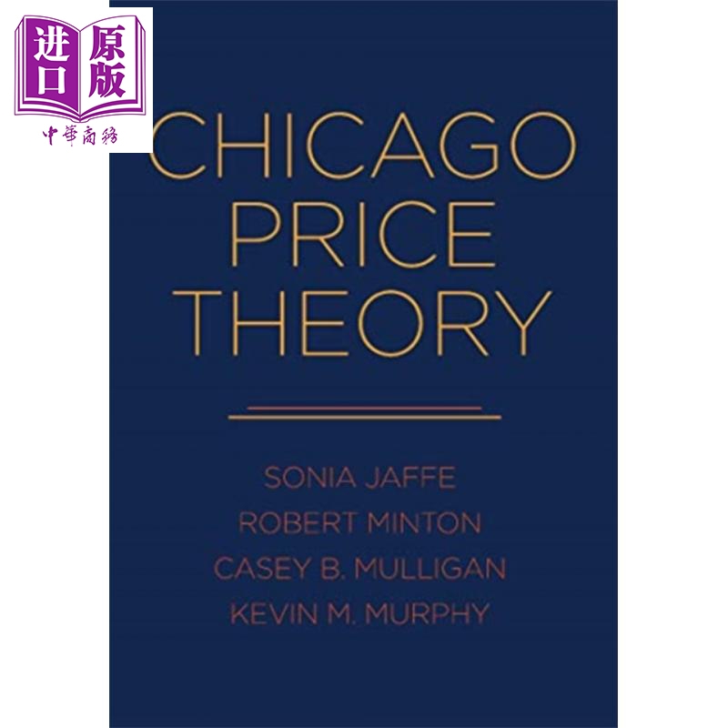 price theory chicago