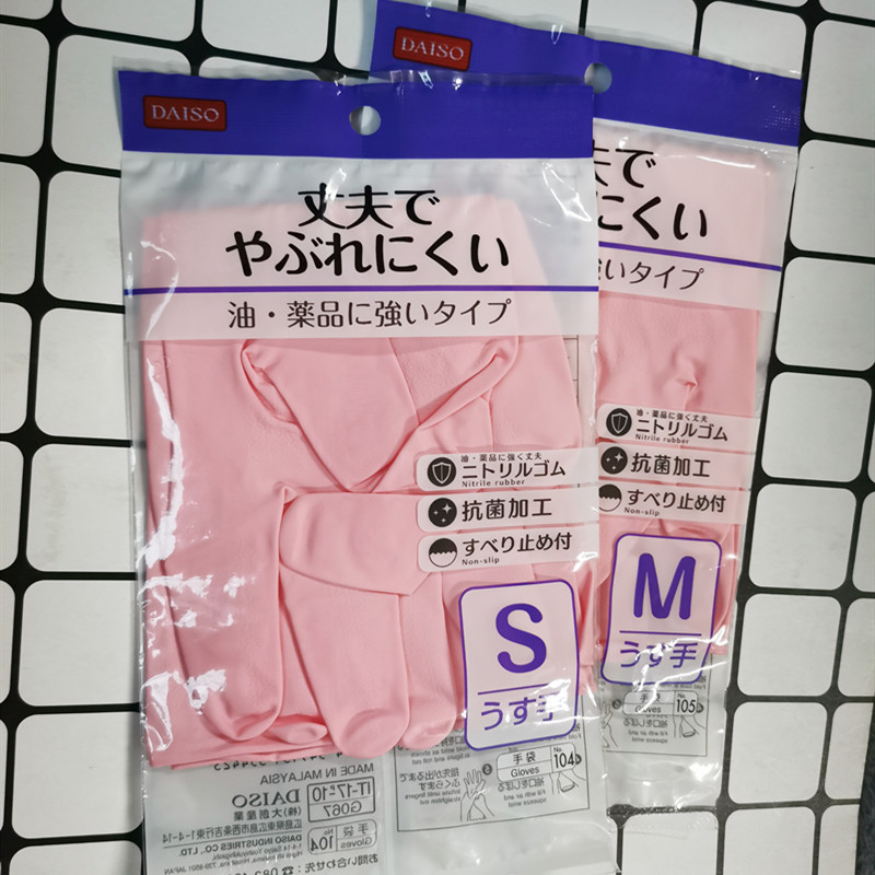 Japan DAISO pink small size rubber household dishwashing protection
