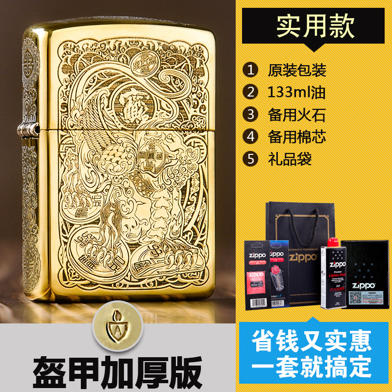 Zippo Zhibao original genuine lighter pure copper armor lucky brave