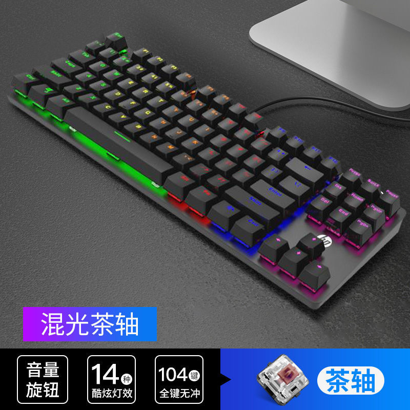 Mechanical keyboard HP HP K10G mechanical keyboard wired e -sports ...