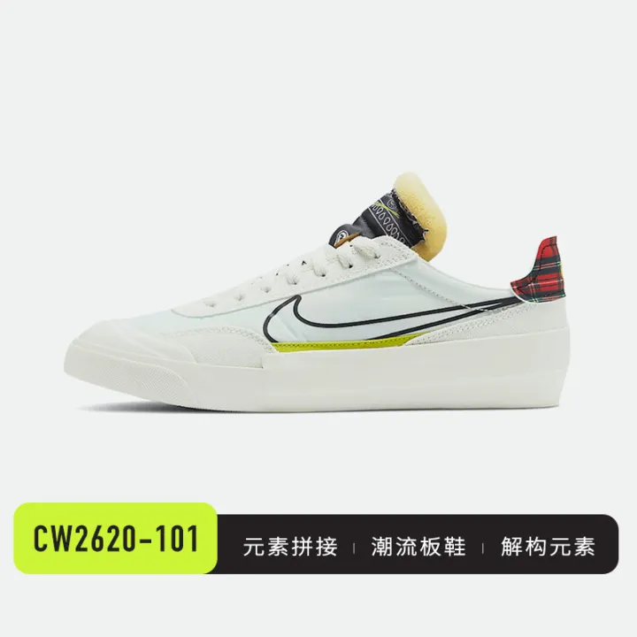nike dan drop