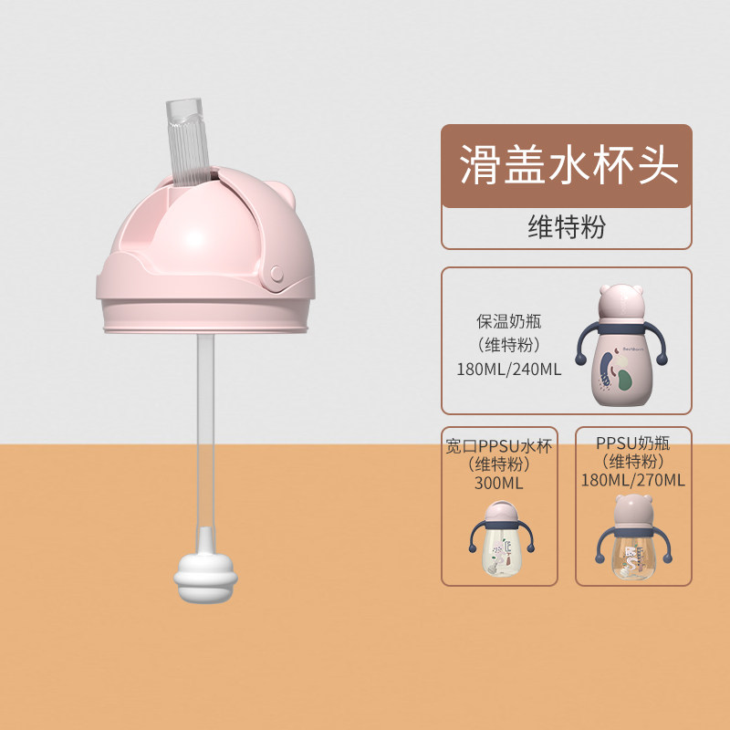 bestborn Glass Bottle Special AccessoriesThe Water Head/Bottle Nipple