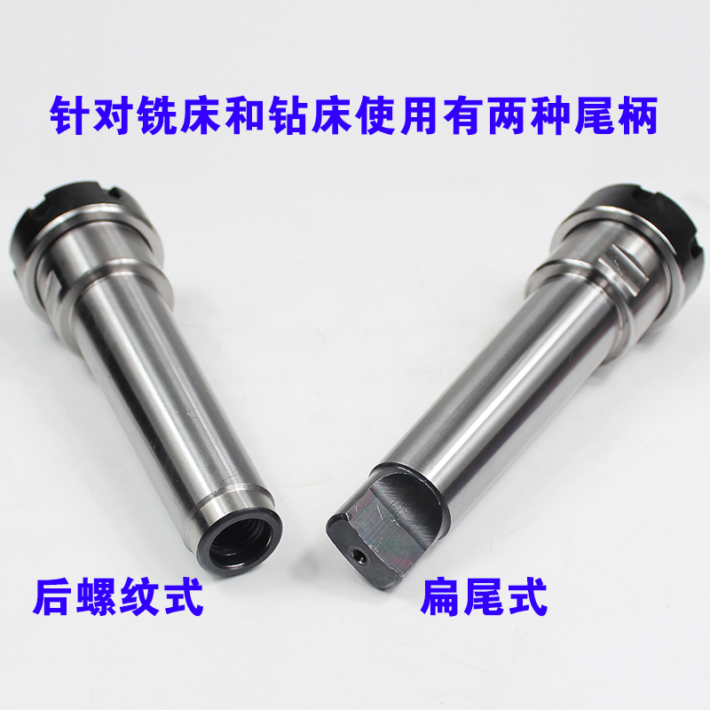 Morse taper shank milling chuck ER32 shank drill bit milling chuck