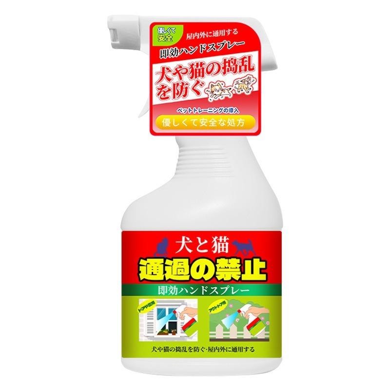 Dog And Cat Repellent Spray Cat Repellent Outdoor Cat Out Repellant