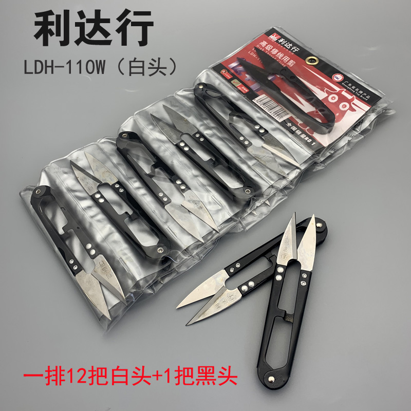 Authentic Lida line scissors LDH110W whiteheaded sewing scissors crossstitch cutting sewing U