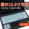 15.6 นิ้ว Dell แป้นพิมพ์โน้ตบุ๊คฟิล์มหน้าจอ 7567 เดินทางนิตยสาร G3 Inspiron 15 ป้องกัน 7559 G5 G7 : image 15.6 นิ้ว Dell แป้นพิมพ์โน้ตบุ๊คฟิล์มหน้าจอ 7567 เดินทางนิตยสาร G3 Inspiron 15 ป้องกัน 7559 G5 G7