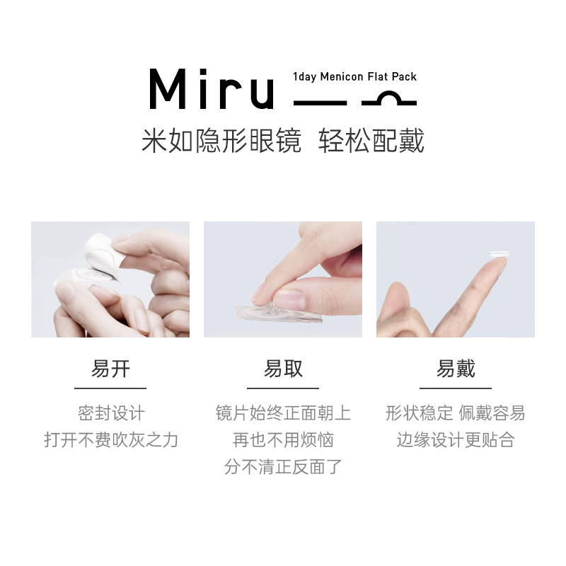 japanese-miru-contact-myopia-glasses-miru-sunthrow-box-6-piece