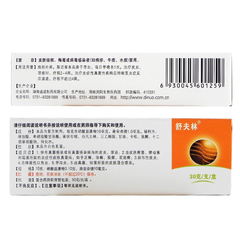 Shuflin triamcinolone acetonide econazole cream 30g dermatitis eczema