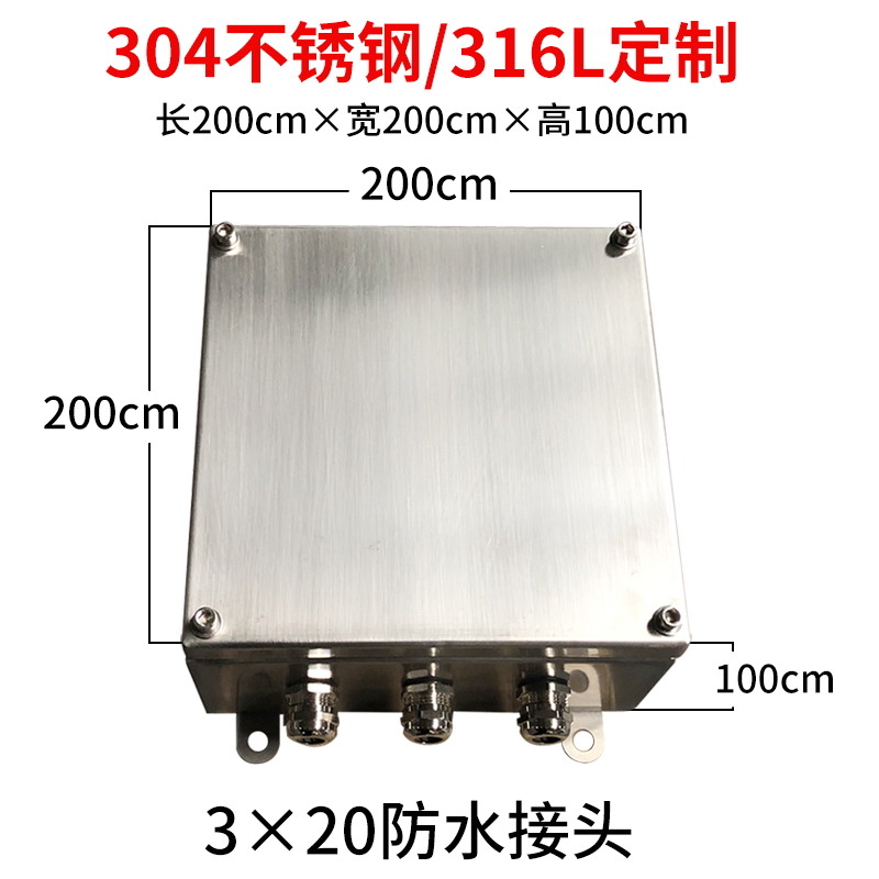 04 stainless steel outdoor waterproof junction box IP66 outdoor three