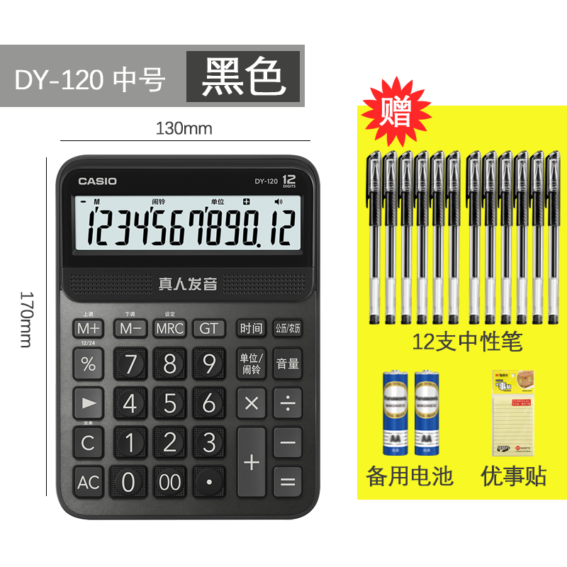 CASIO real-life pronunciation calculator GY/DY-120 with voice large and  medium desktop fashion financial accounting office business type large  screen 12-digit computer can play music | Lazada PH