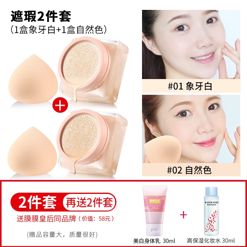 Nectar Liquid Foundation Cushion Cream Giant Concealer Moisturizing Oil