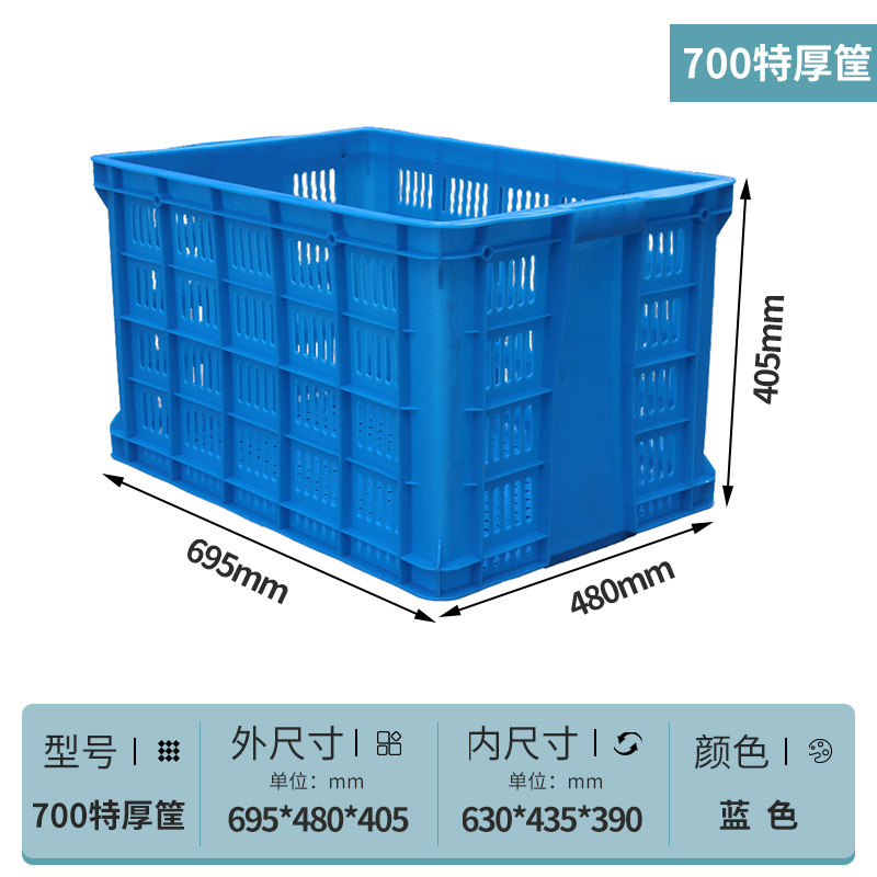 Thick Large Plastic Basket NonAirtight Crate Rectangular Storage