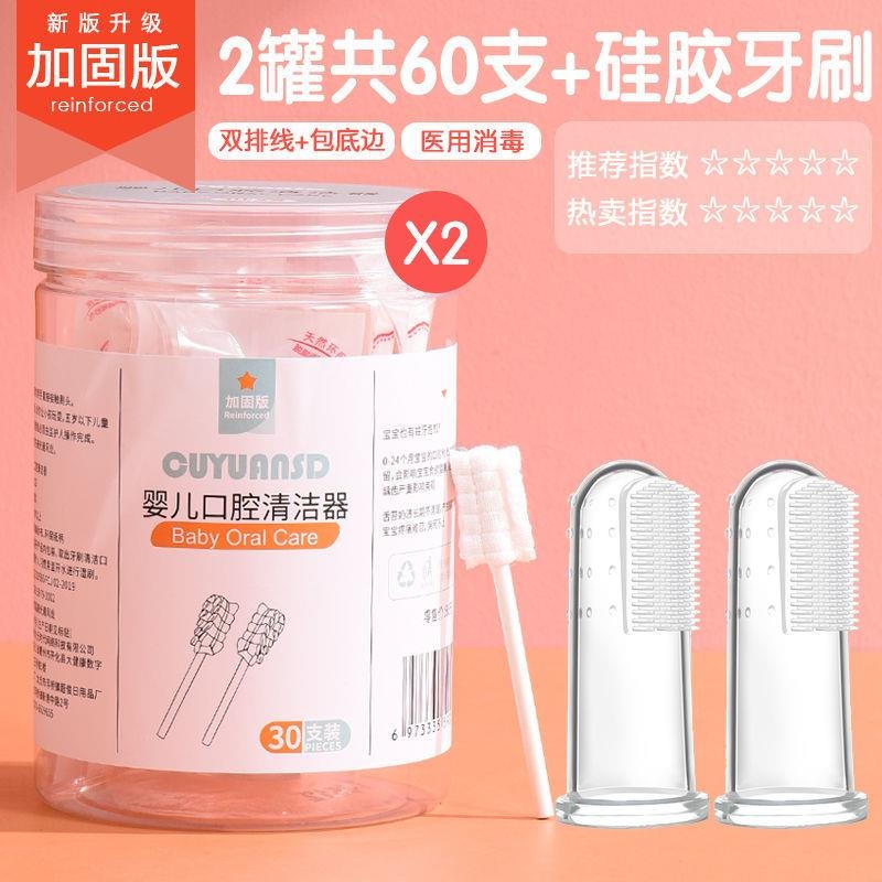 Baby mouth cleaner baby teeth cotton swab brushing gauze toothbrush