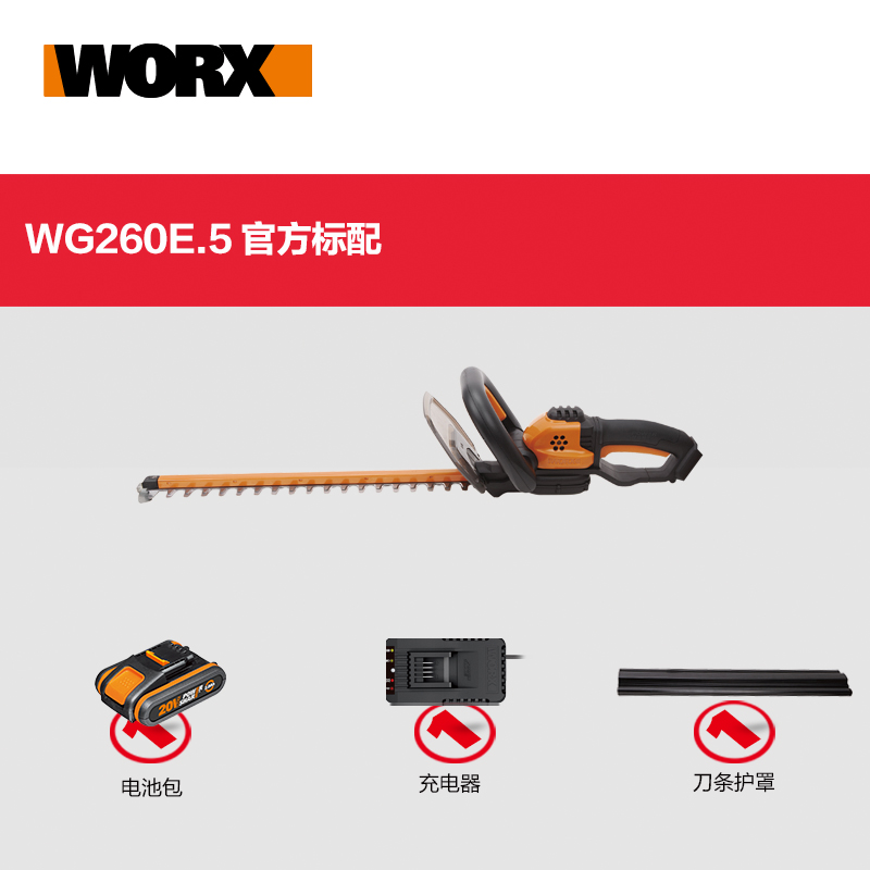 WORX/ vickers electric hedge trimmer WG261E rechargeable lithium ...