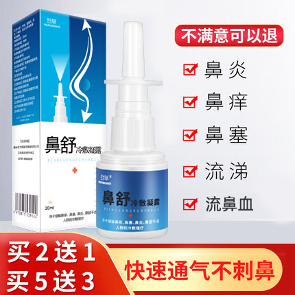 Rhinitis Spray Sinusitis Dry Nose Nasal Irrigator Allergy Nasal ...