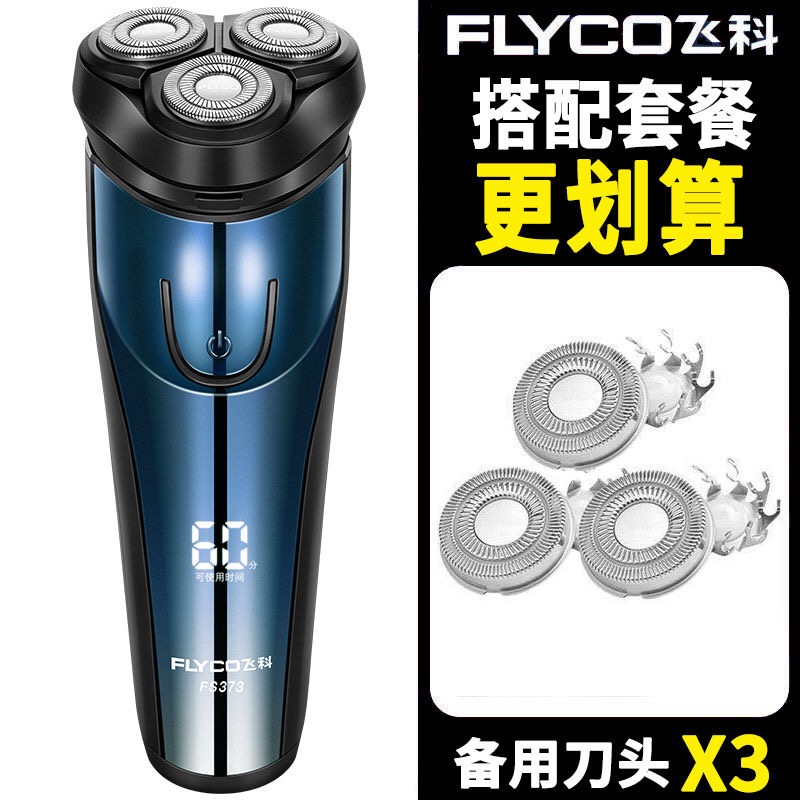 Men's flying shaver rechargeable razor electric razor waterproof razor
