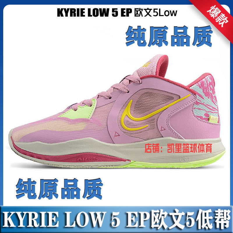 [Kyrie Low 5 EP] Kyrie Low 5 EP Irving 5Low white blue yellow men's low