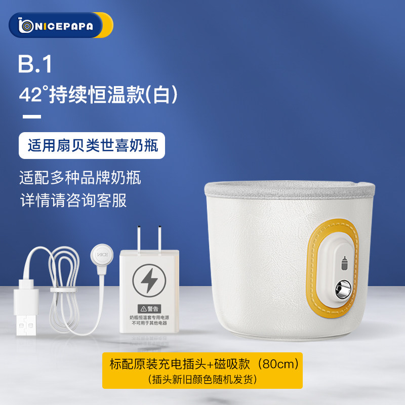 Nice papa usb Shixi Baby Bottle Insulation Cover Heating Universal