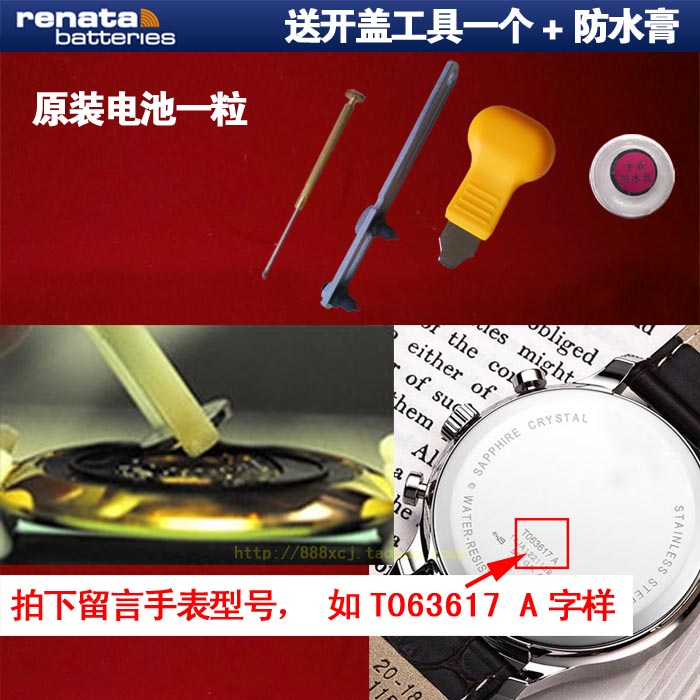 Original Swiss batteries are suitable for Tissot watches PRS200/PRC 200