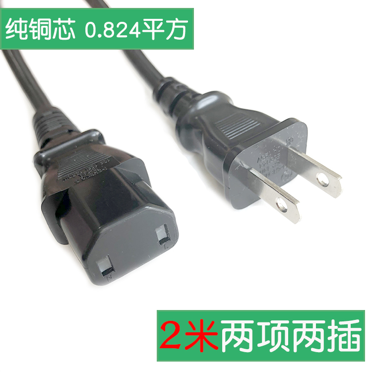 TCL Sharp Toshiba Philips TV power cord with two words, two plugs and