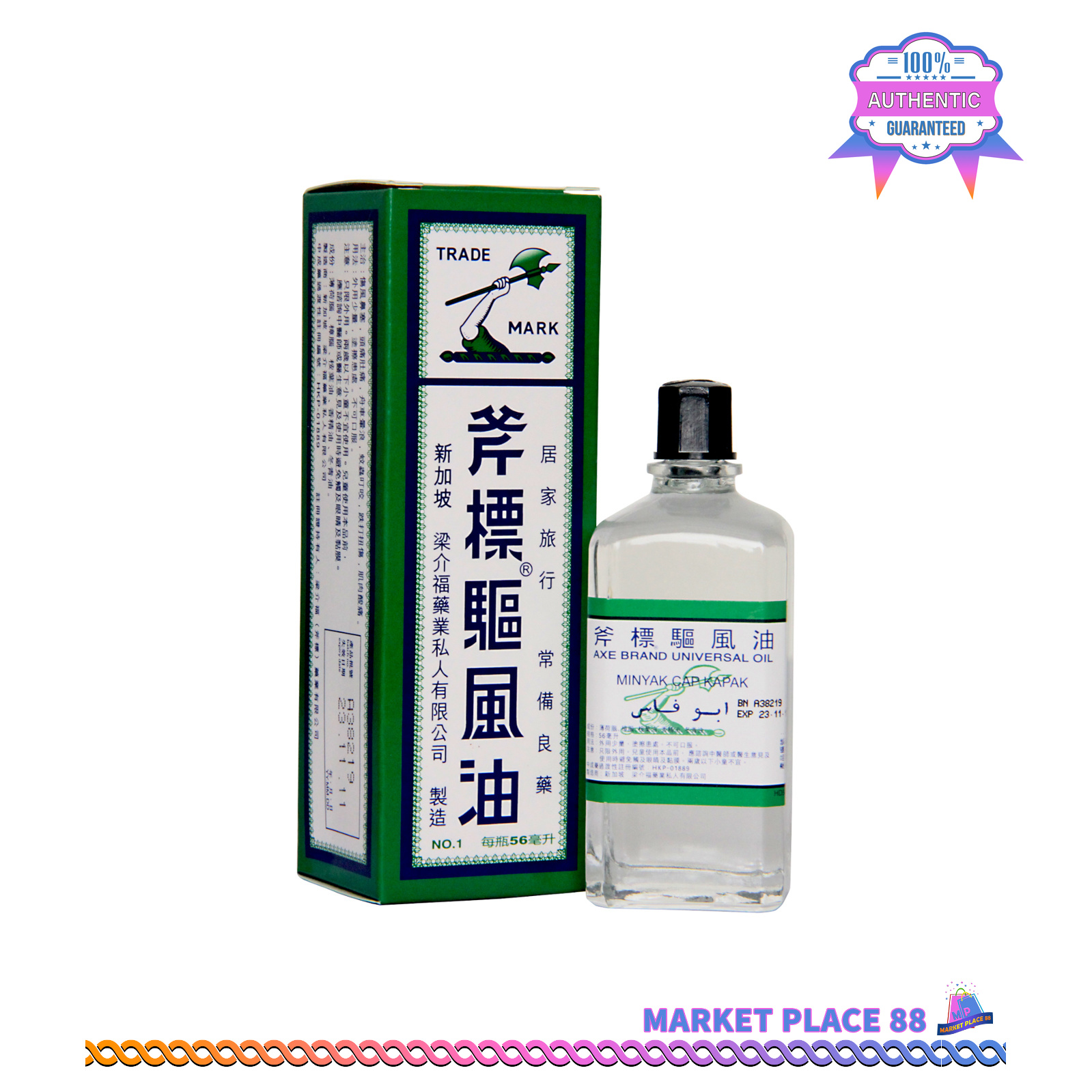 AXE BRAND UNIVERSAL OIL MEDICINE 56ml Lazada PH