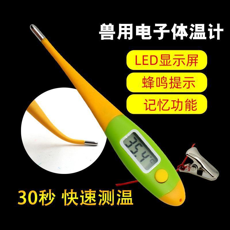 Farm animal electronic thermometer pet cattle and sheep rapid
