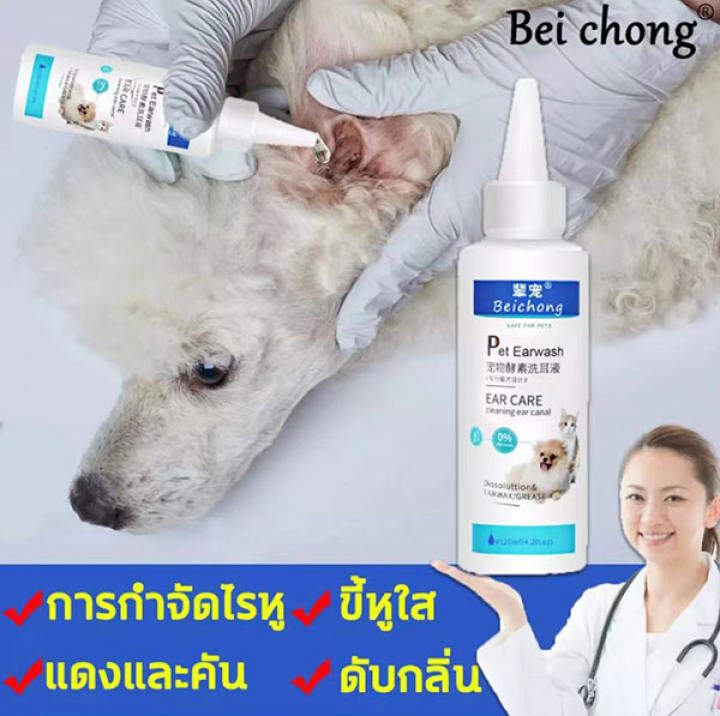 by pet doctor BEICHONG. Cat ear mite drops. Dog ear drops, cat ear drops