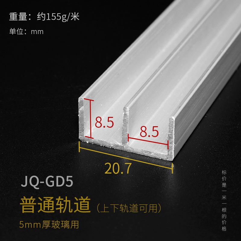 Aluminum alloy groove track book showcase sliding door guide
