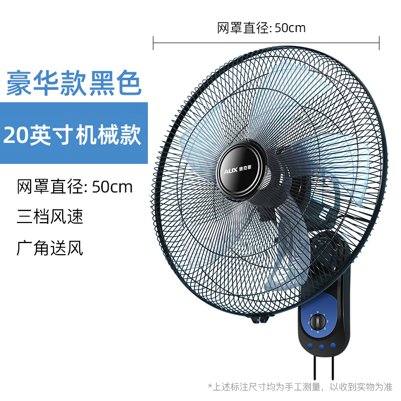 Aux electric fan wallmounted fan mechanical wall fan dormitory 18 inch