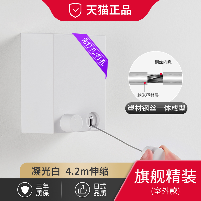 Invisible Clothesline Indoor Perforated Free Balcony Telescopic Rod Drying Rack