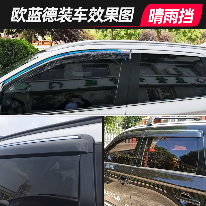 Mitsubishi Outlander rain shield special rain shield for window rain