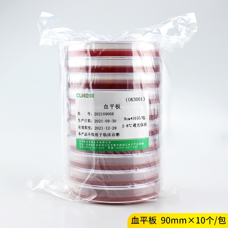 ♦♚ LB agar plate nutrient agar medium agar culture dish R2A agar plate