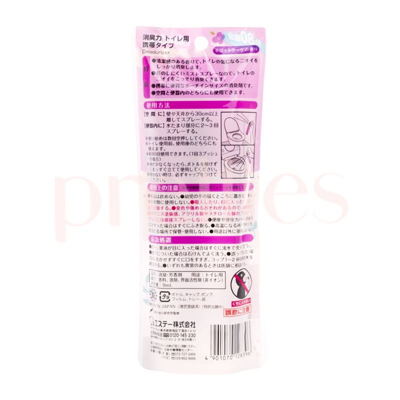 Japan S.T. Corporation Portable Toilet Deodorant Spray 9ml (White  floral-Purple)  Lazada