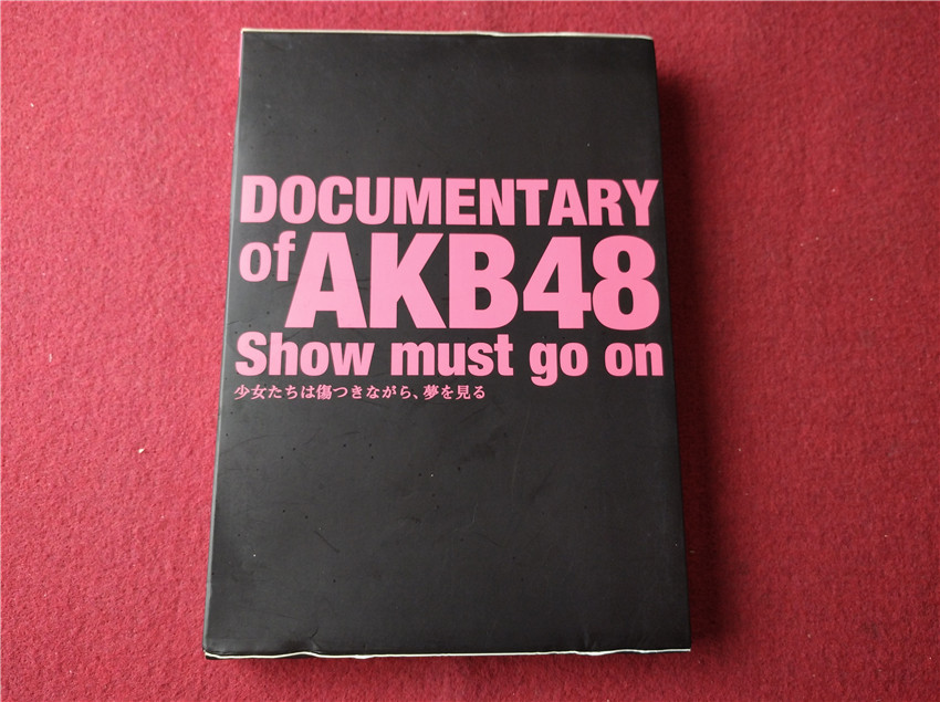 DOCUMENTARY of AKB48 Show must go on 少女… - 邦画・日本映画