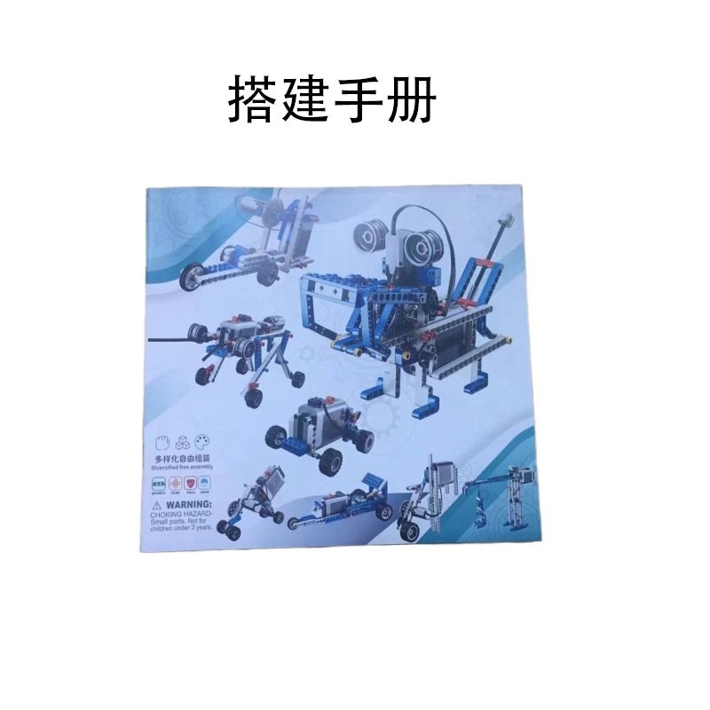 Senbao Building 9686 Teaching Aids Programming Robot Set Compatible