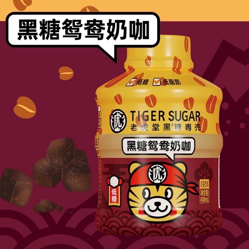 Tiger Sugar Milk Tea Sea Salt Cheese Milk Tea Brown Sugar Milk Tea Low