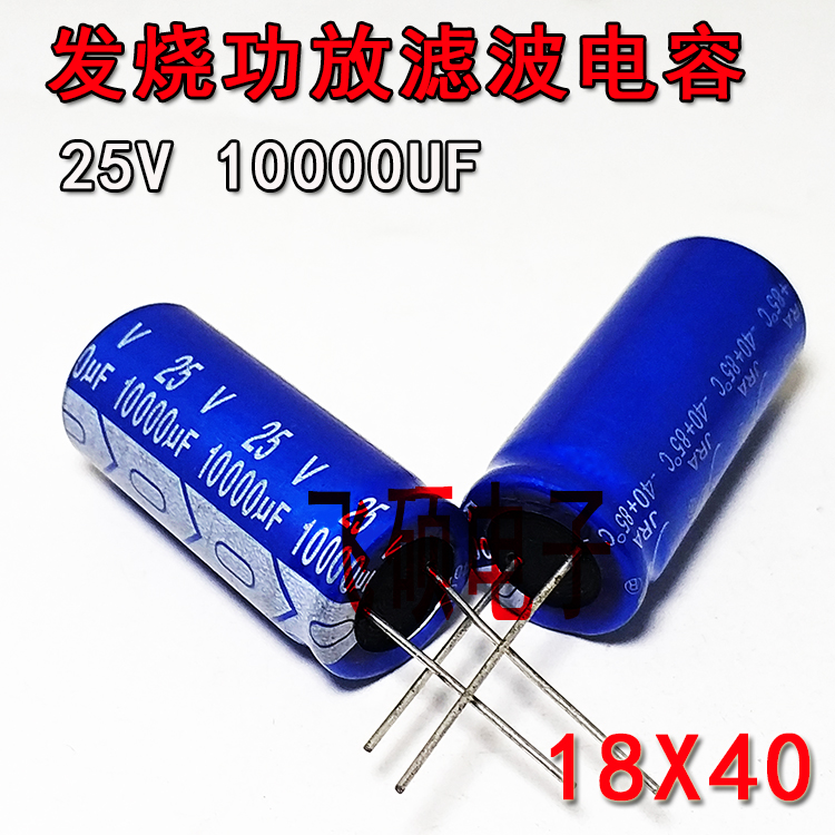 Original blue robe 25V10000UF 16V10000UF10V fever power amplifier audio