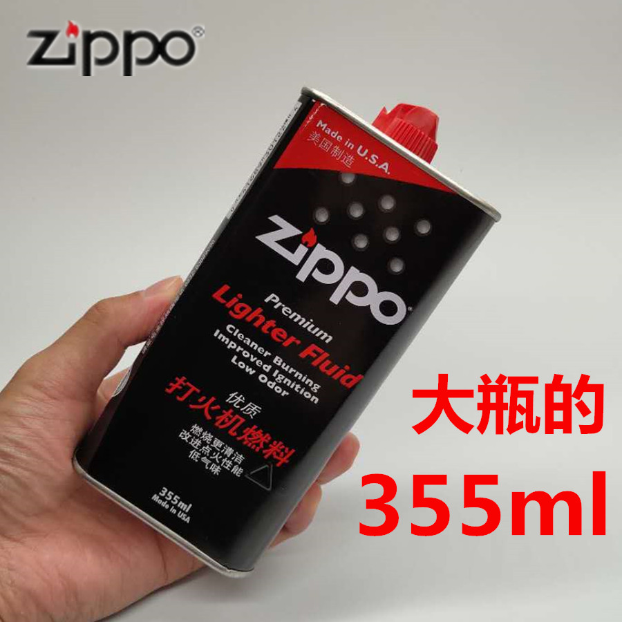 Genuine zippo lighter kerosene 133ml oil bottle 355ml high quality