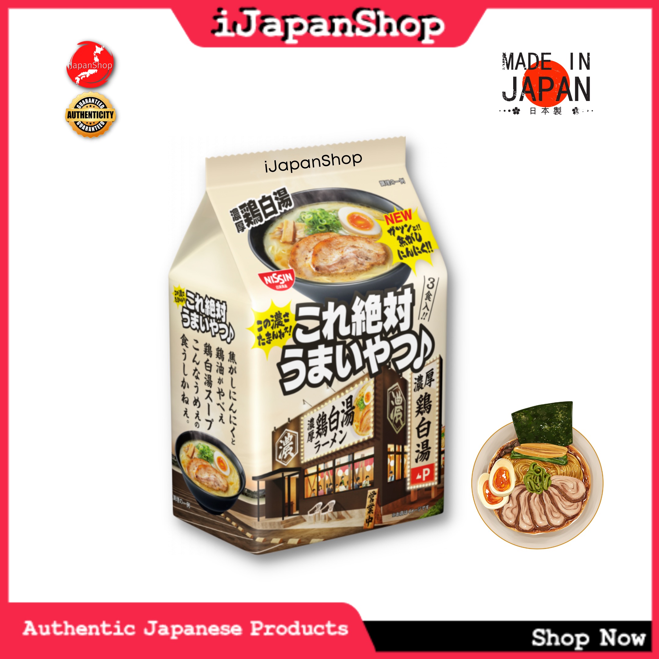 Nissin Japan Zettai Instant Noodles 100g 3 Packs Chicken White Soup 5/