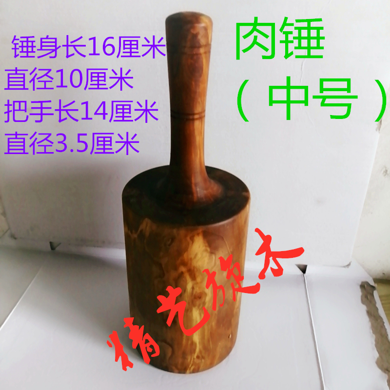 Wooden meat hammer, meat hammer, seasoning, dipping, meat hammer, solid