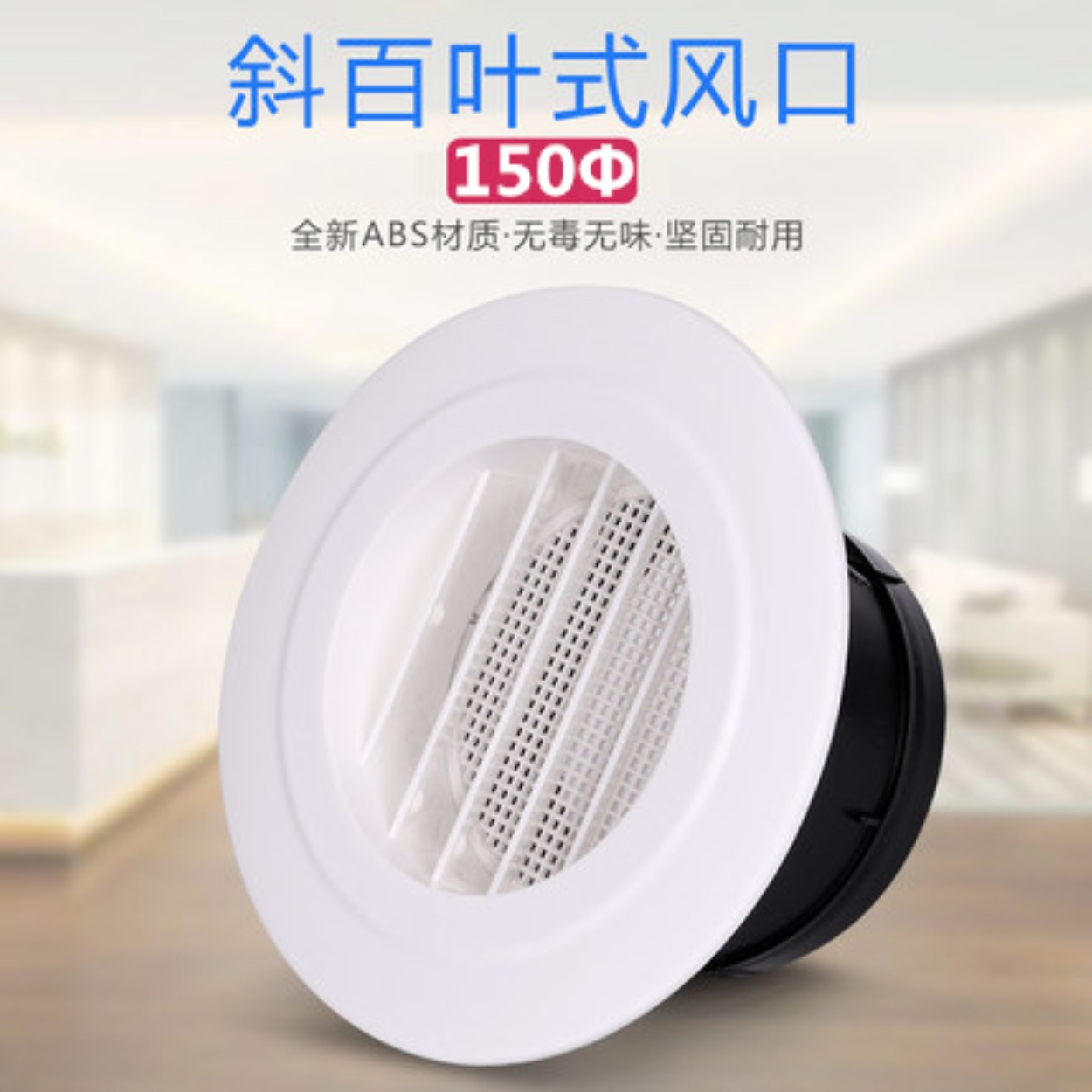 Fresh air system abs fresh air vent louvers central airconditioning