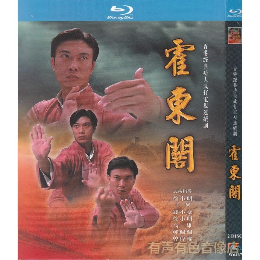 Kung Fu martial arts TV series huodongge Qian Xiaohao Xu Xiaoming genuine HD Blu ray 2DVD disc