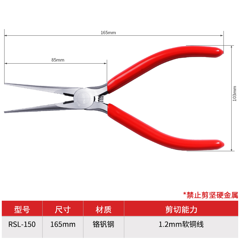 RUBICON)RSL-150 imported mini long-nosed pliers mini long-nosed pliers
